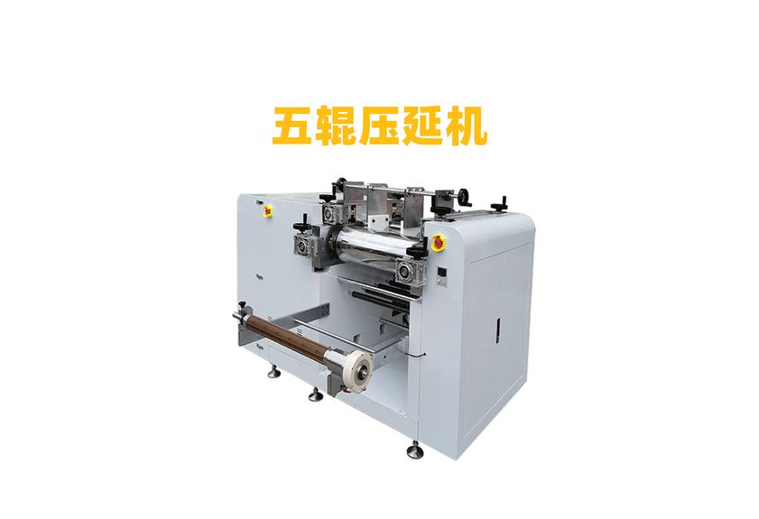 五輥壓延機，五輥硅膠壓延機，橡膠五輥壓延機