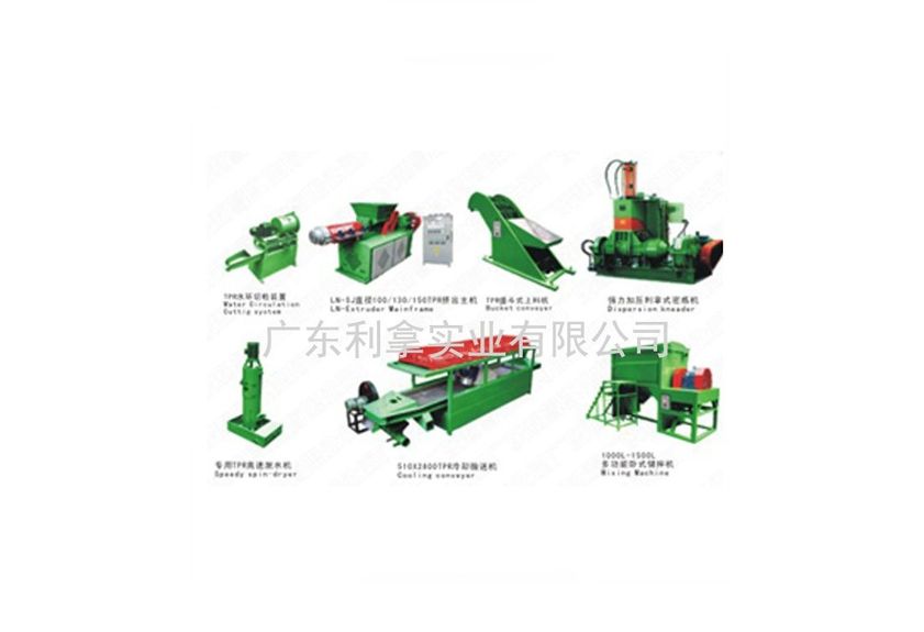 廣東利拿實業(yè)：引領(lǐng)再生資源處理的創(chuàng)新設(shè)備-1